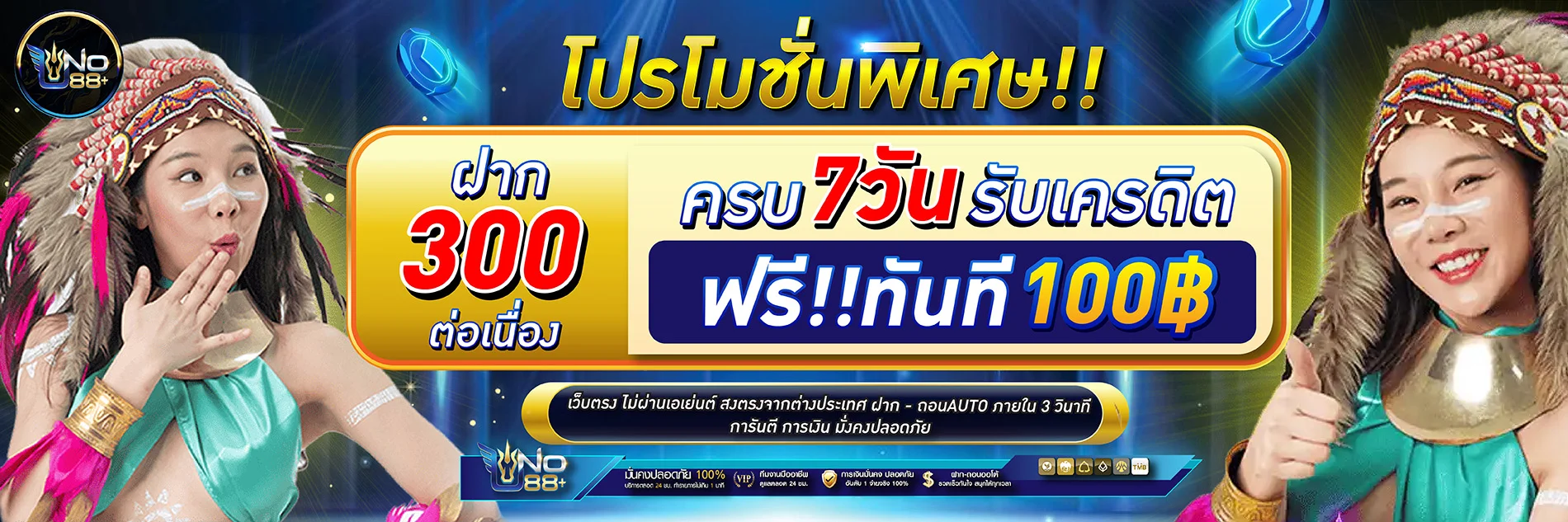 UNO88 | สล็อต คาสิโน กีฬา หวย ทางเข้าและสมัคร