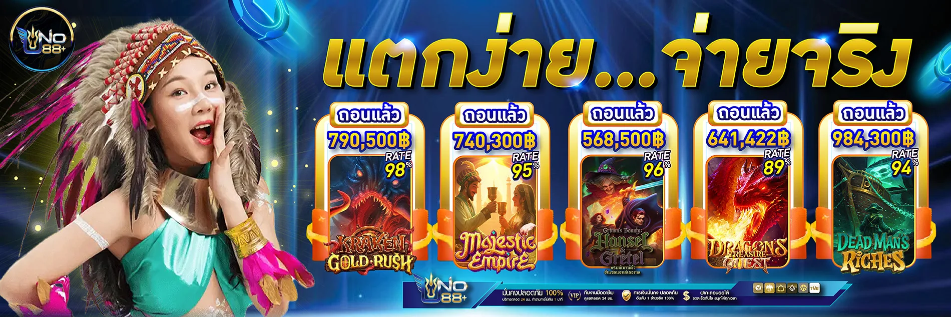 UNO88 | สล็อต คาสิโน กีฬา หวย ทางเข้าและสมัคร
